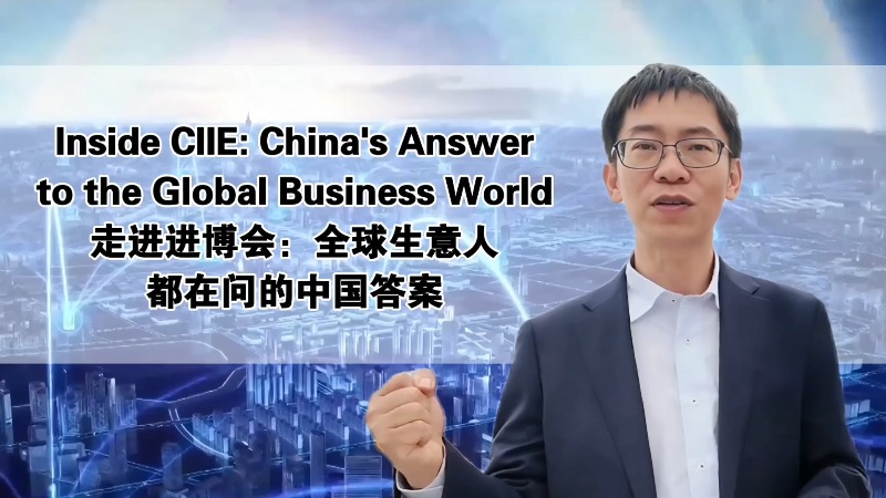 Inside CIIE: China's Answer to the Global Business World