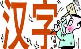 ���֡����Ρ���˭˵���㣿 <br><br>