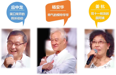 浙江老干部艺术团合唱团团员代表