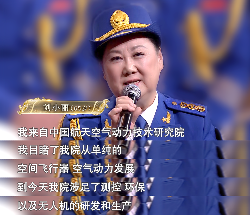 合唱团成员刘小丽