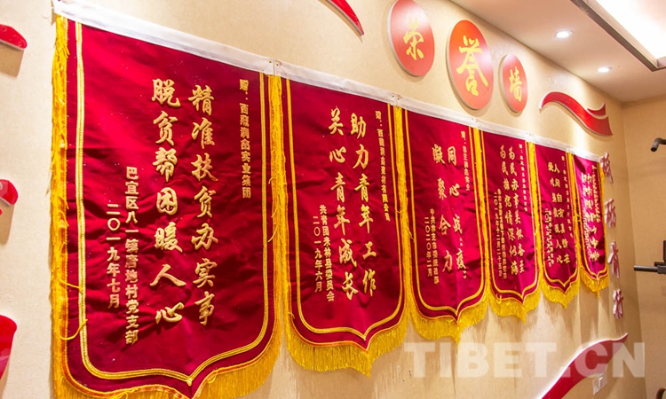 某民营企业荣誉墙上的锦旗 摄影：赵耀