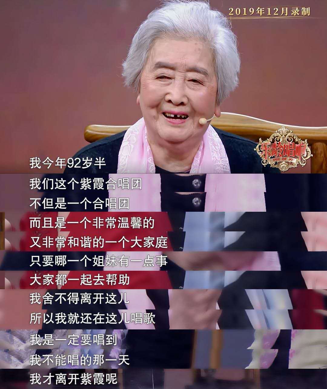 清华紫霞合唱团成员