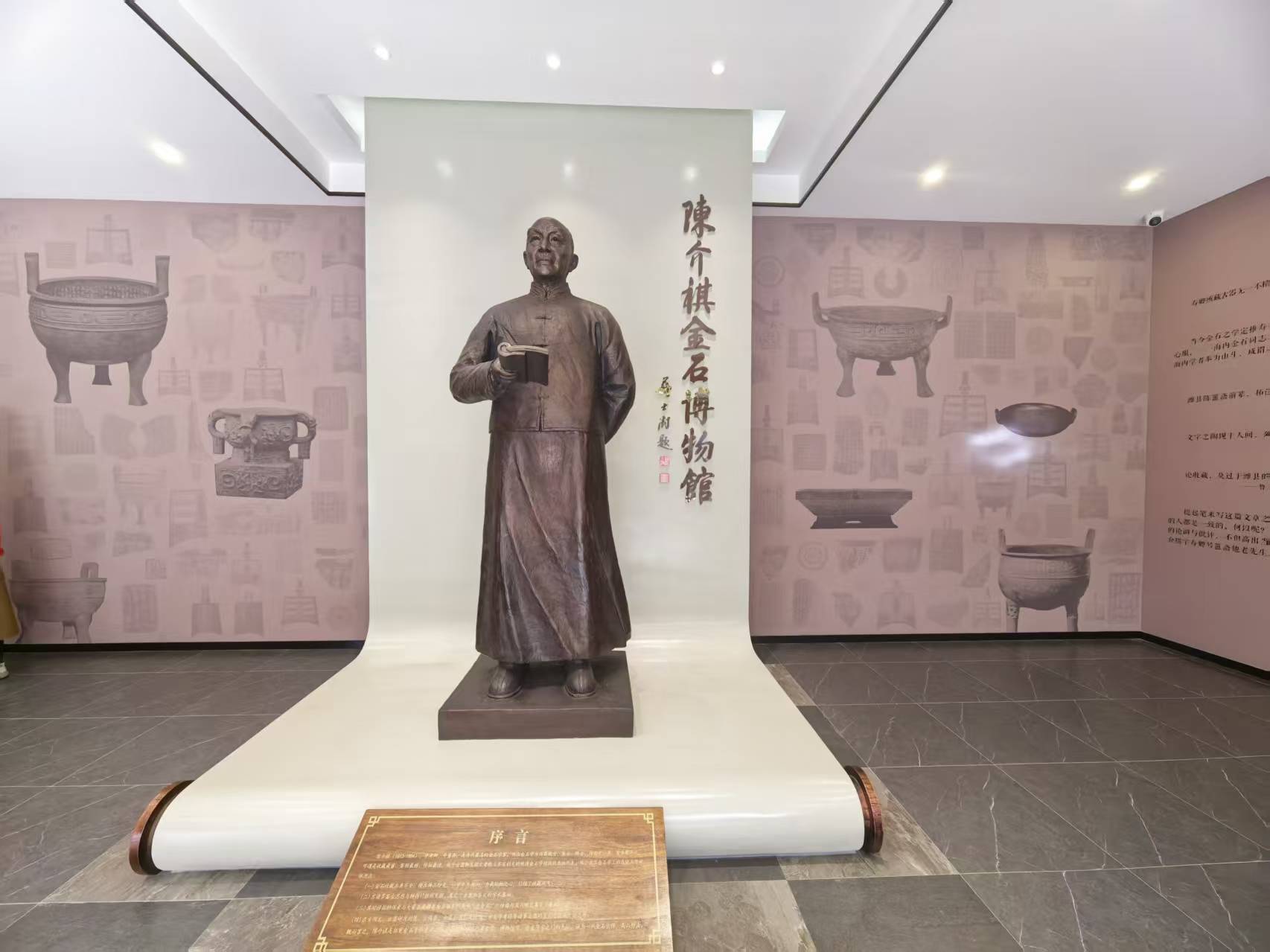 陈介祺金石博物馆展览现场