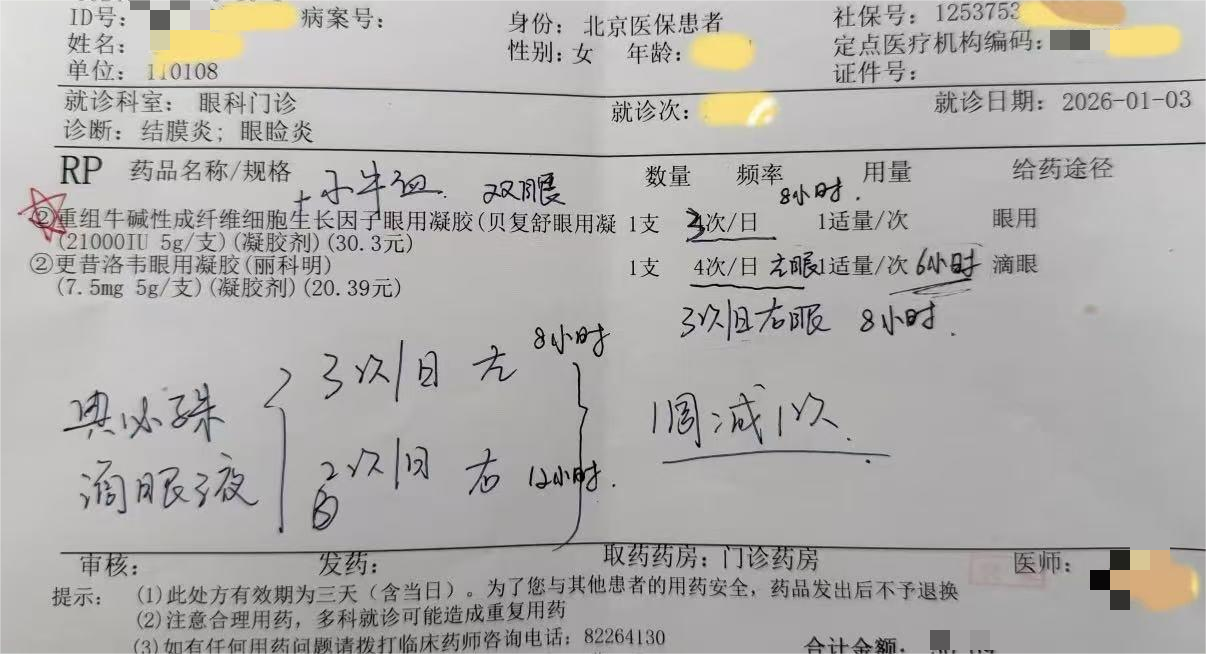受访者供图
