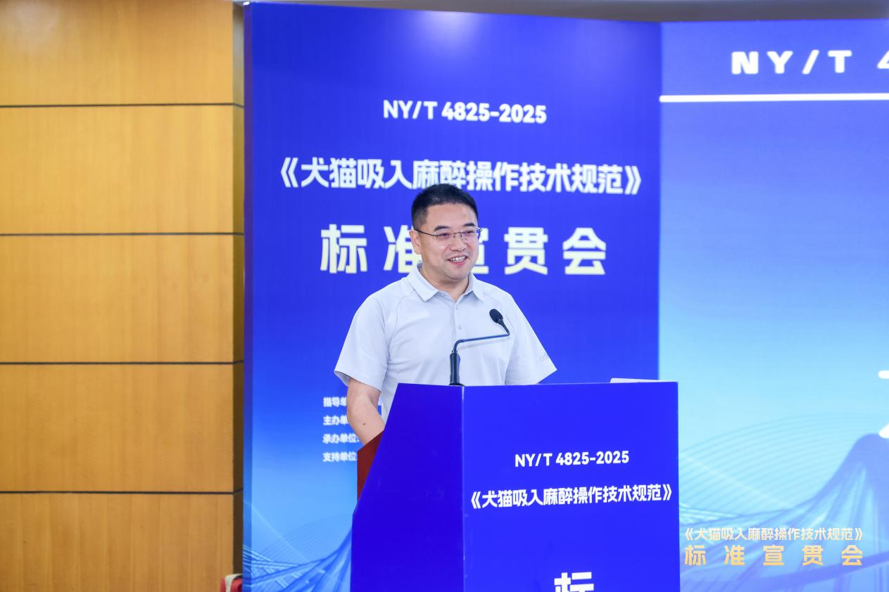 农业农村部农产品质量安全中心标准处处长万靓军发表致辞