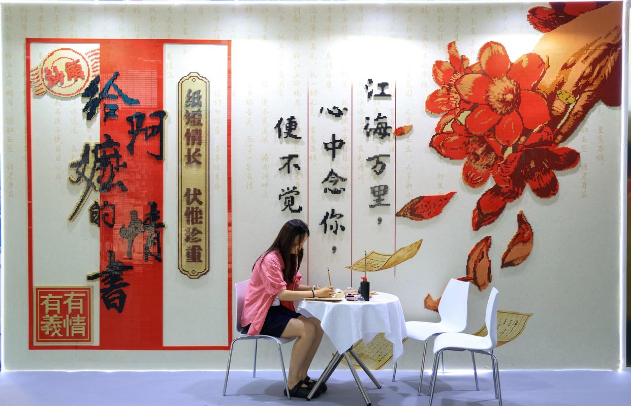 5月21日,与会者在《给阿嬷的情书》电影主题积木打卡墙前体验写批。