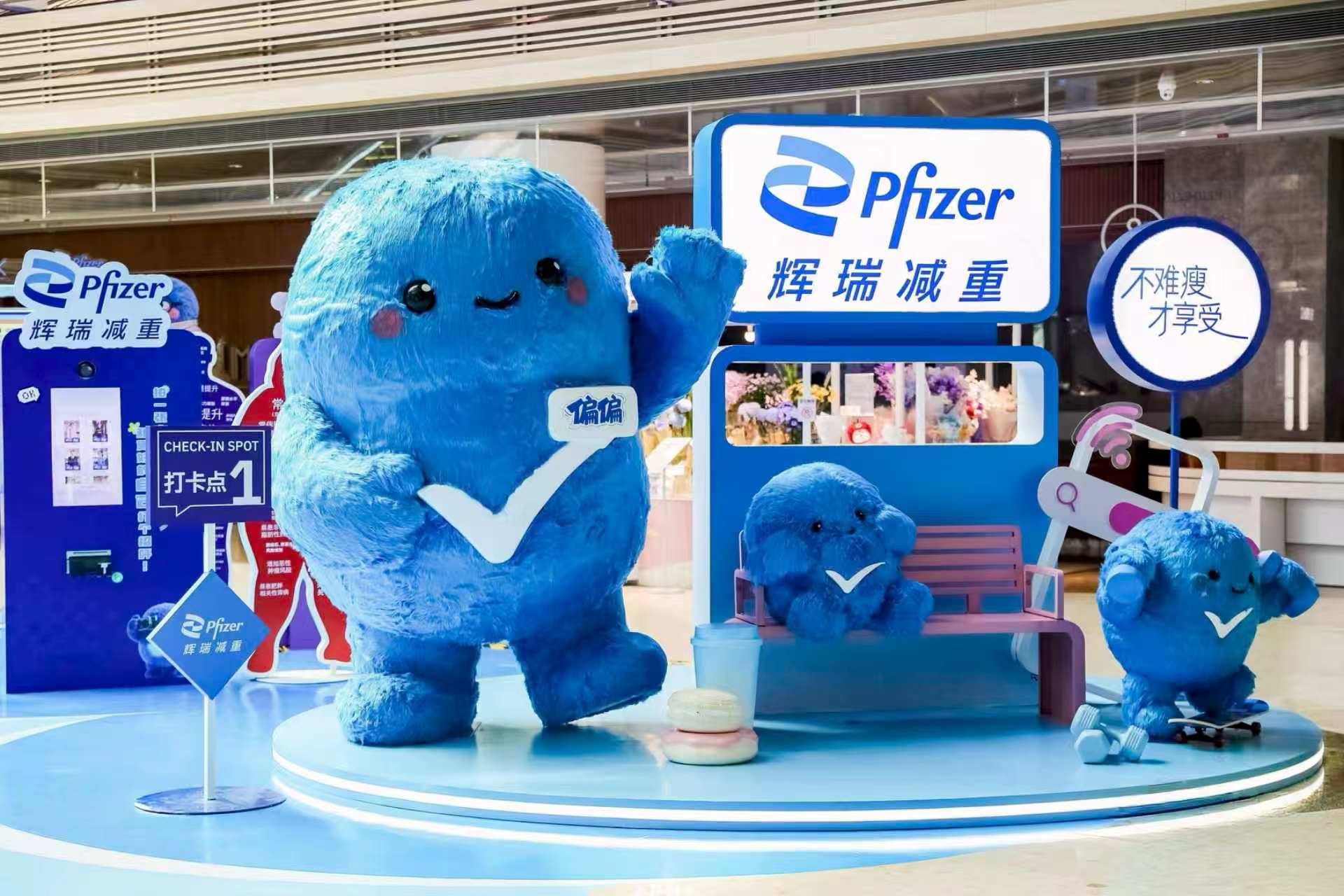 “不难瘦才享受”健康减重科普展
