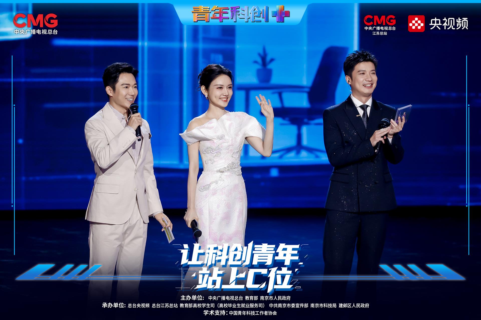 “青创嘉年华”主持人龙洋、张韬、胡鑫展开“飞花令”互动