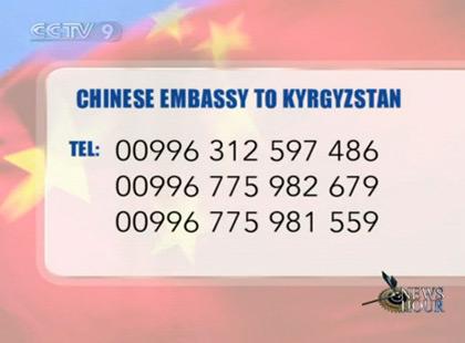 Chinese&nbsp;Embassy&nbsp;in&nbsp;Kyrgyzstan&nbsp;posted&nbsp;its&nbsp;phone&nbsp;numbers&nbsp;for&nbsp;emergency&nbsp;assistance.