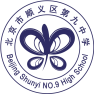 九中学前身是顺义区师范学校,始建于1905年,1999年转型为普通高中教育