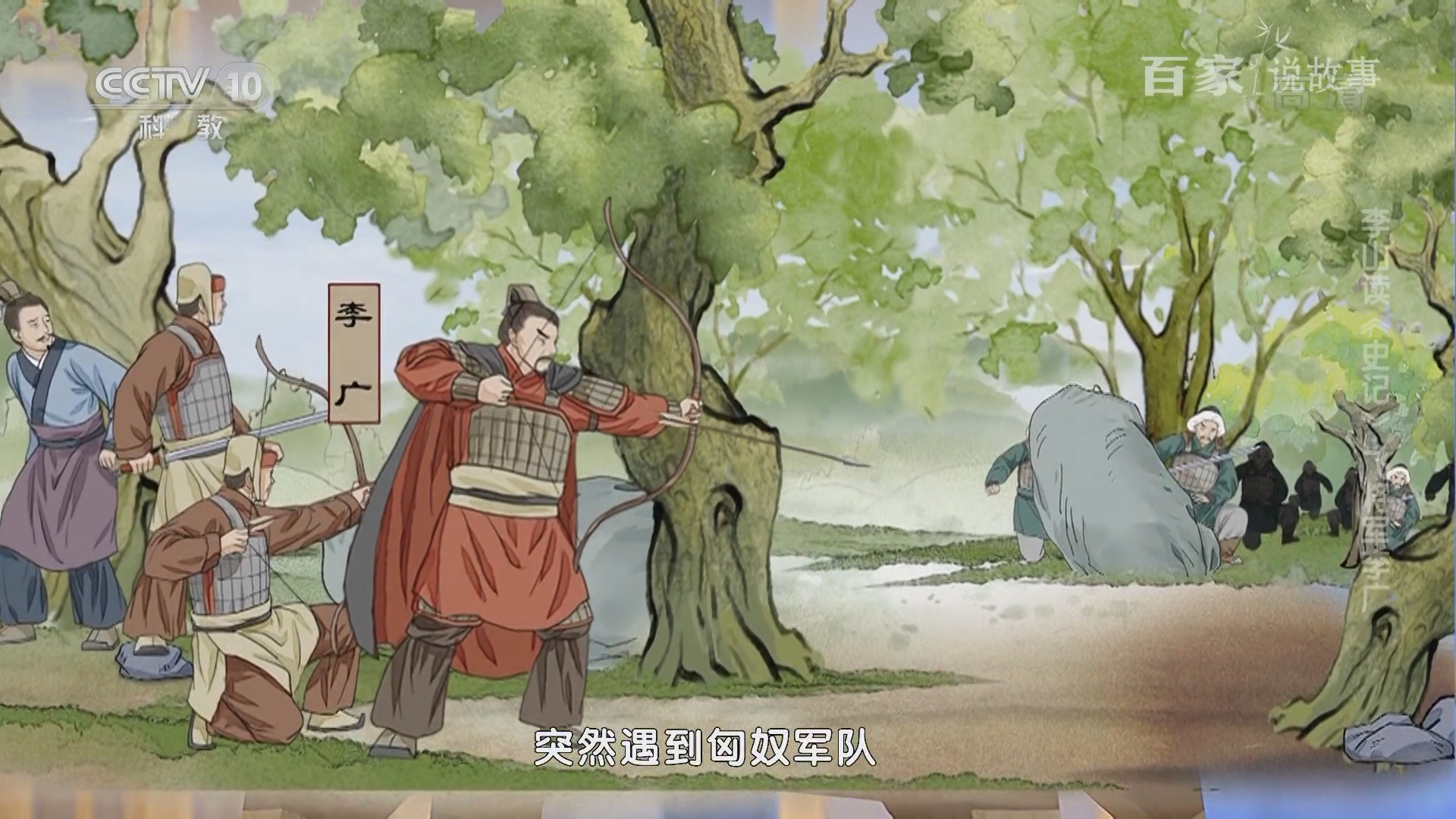 百家说故事陈尧咨反悔赎烈马