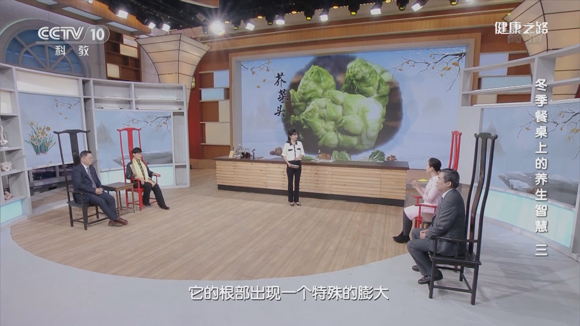 健康之路中医用药如用兵五中医兵法笑里藏刀