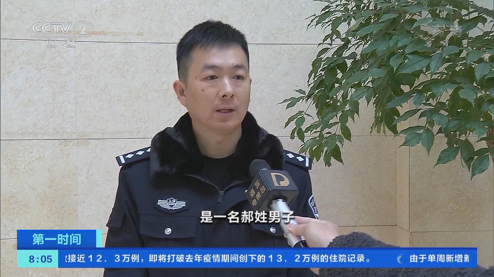 第一时间]上海：诈骗又出新“套路” 献血先交保证金