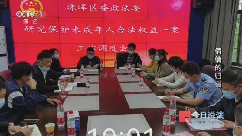 《今日说法》 20250704 倩倩的归宿