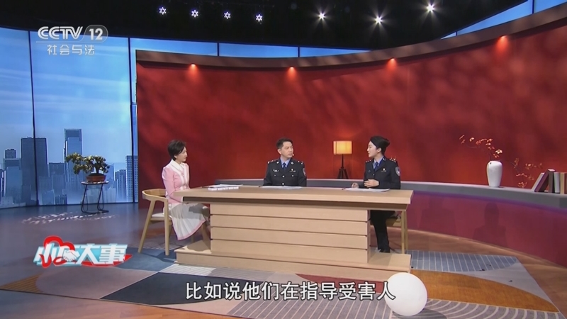 《小区大事》 20250720 警惕不断进阶的电诈洗钱