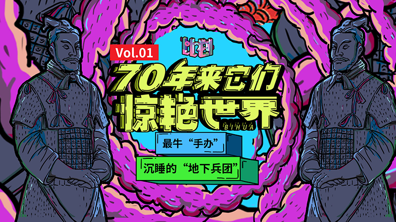 有信号了！这个“沉睡军团”全员2000岁+