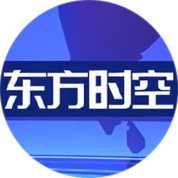 东方时空