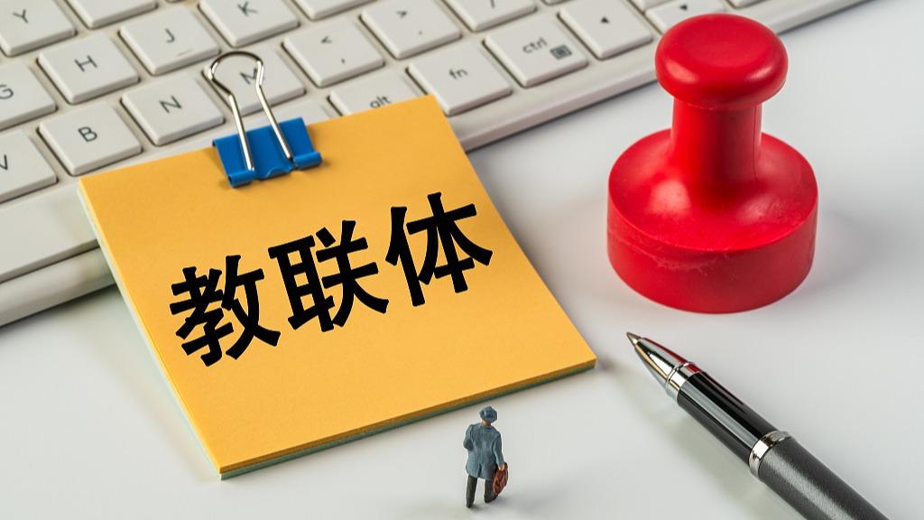 校园恳谈：家校社“教联体”怎么联