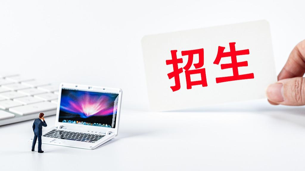 高校密集公布今年本科招生计划 多所第四代大学扩招