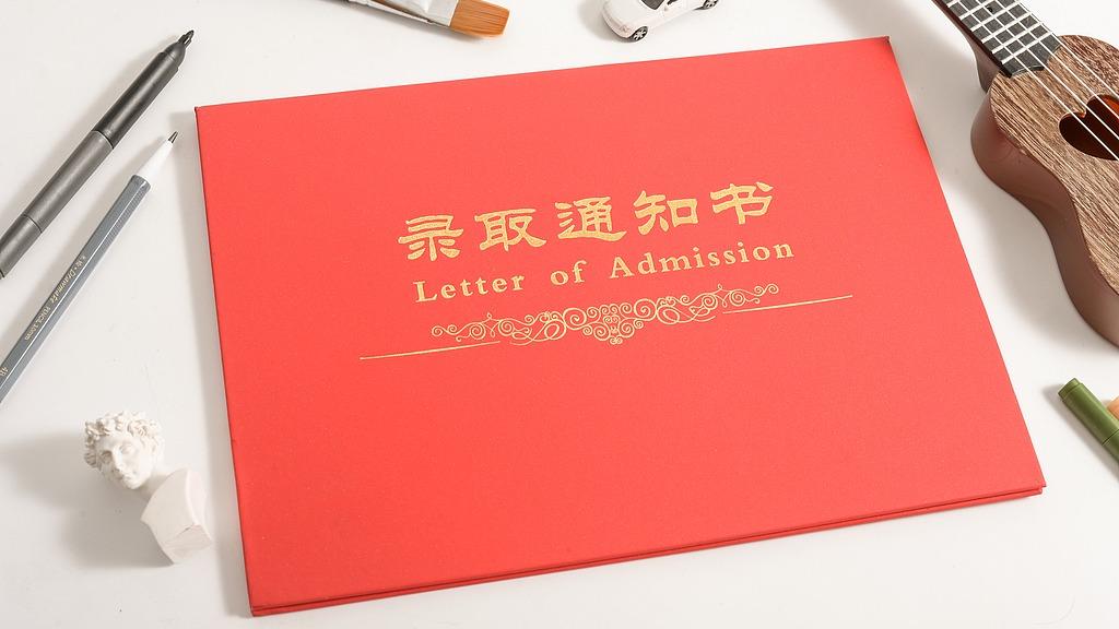 快看 大学录取通知书还能这么用