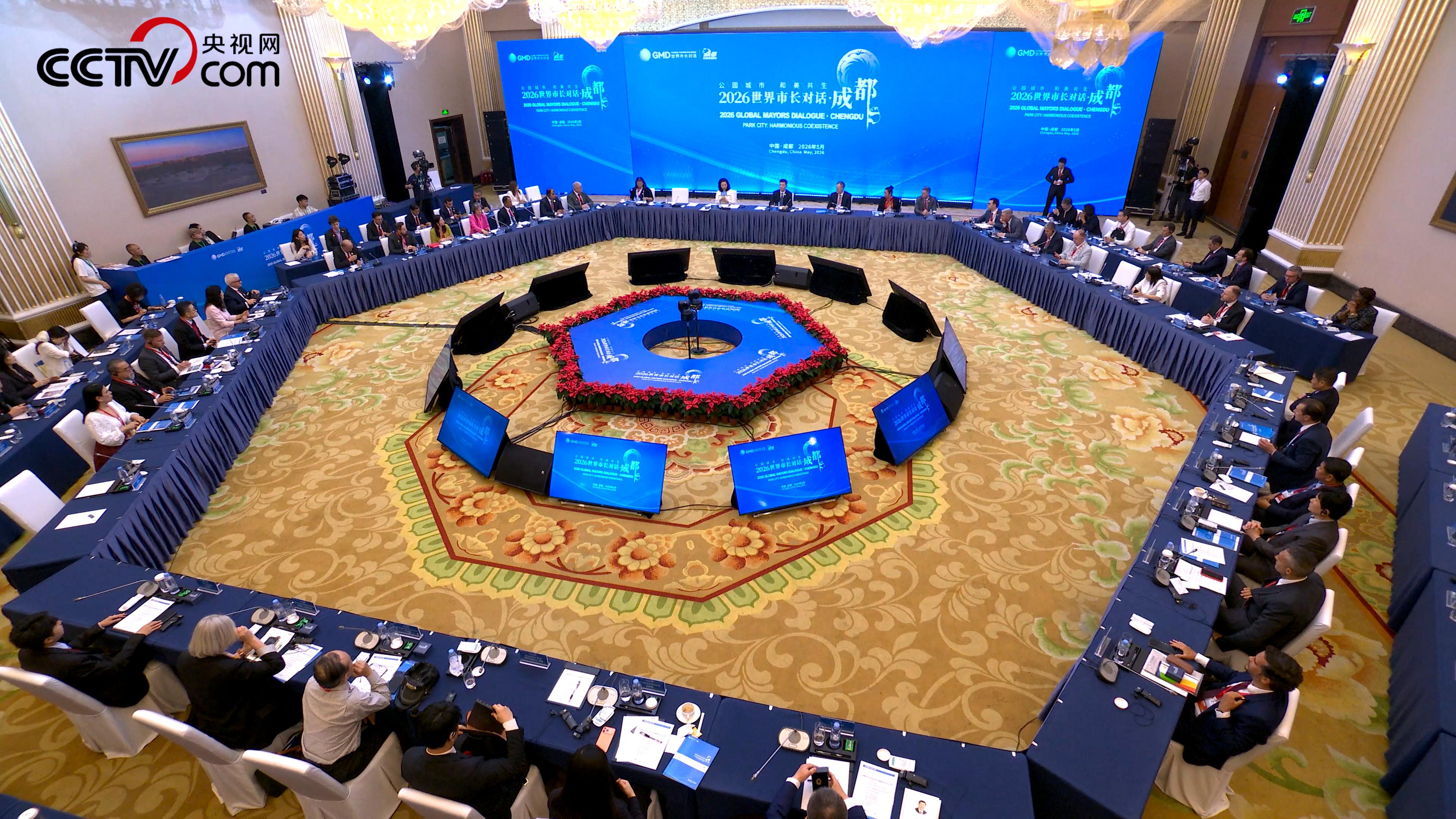 Shaping a New Vision of 'Harmonious Coexistence': The 2026 Global Mayors Dialogue Kicks Off in Chengdu