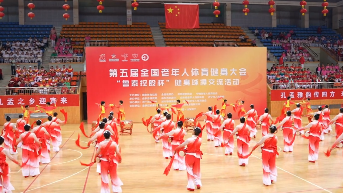 银龄逐梦孔孟乡，文体交融润济宁