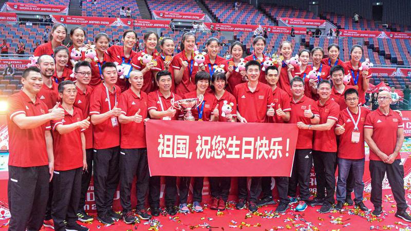 中国女排 中华崛起拼搏的时代强音