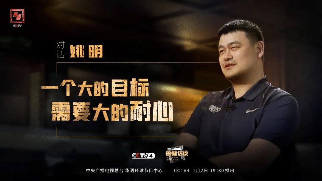 总台创新节目鲁健访谈即将开播走近全球视野中的影响力人物