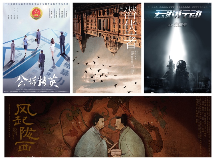 大剧看总台！中央广播电视总台2022年电视剧片单发布