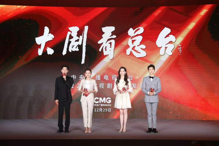 大剧看总台！中央广播电视总台2022年电视剧片单发布