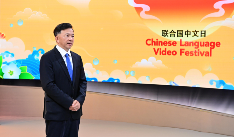 中国中央广播电视总台台长兼总编辑慎海雄在北京发表致辞
