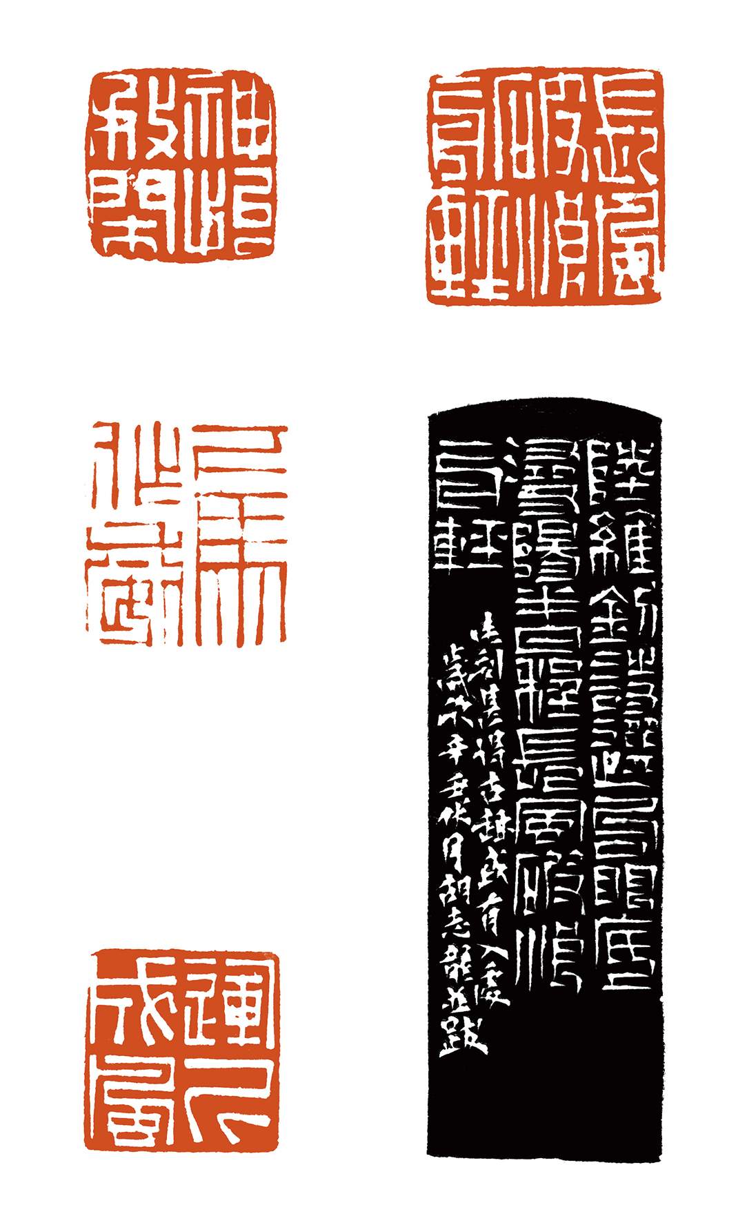  “书学之路——中国高等书法教育成果系列之篆刻专题展”胡志龙作品