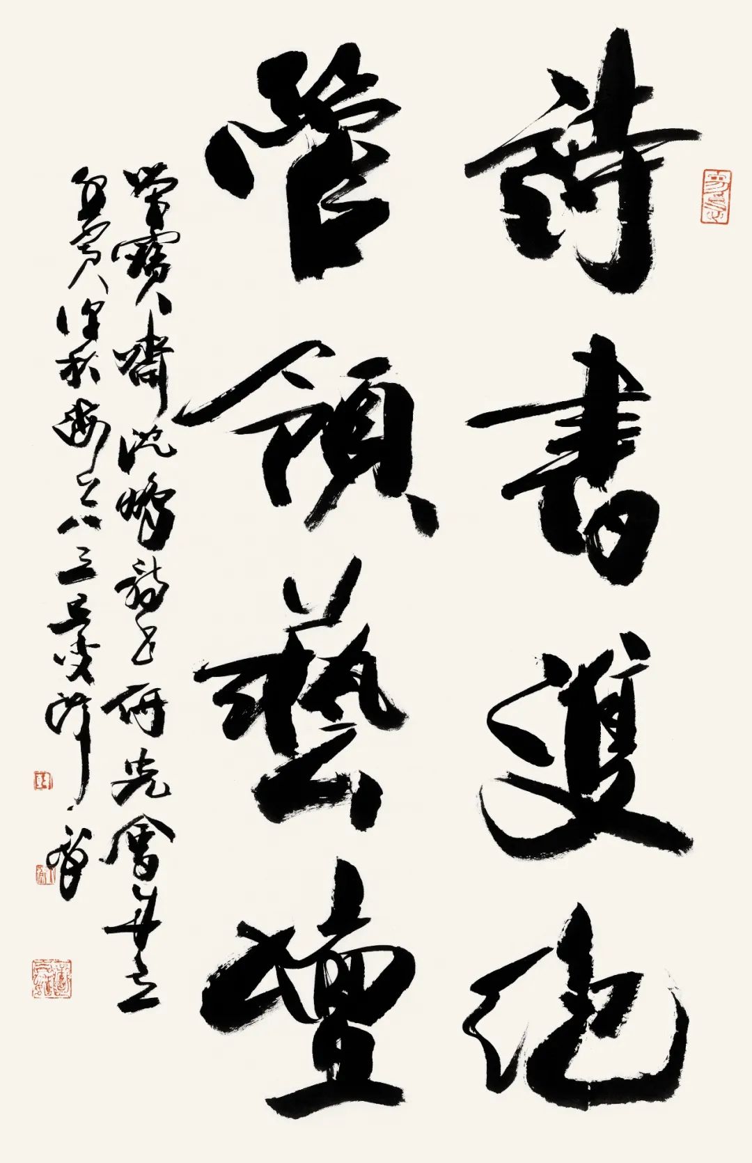 韩天衡  诗书双绝，管领艺坛  94cm×60cm