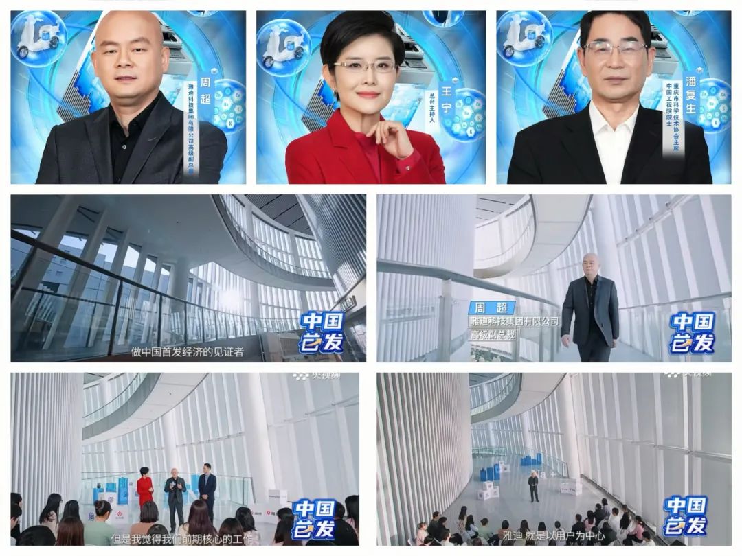 做中国首发经济的见证者 《中国首发荣耀盛典》启幕在即_广告频道_央视网(cctv.com)