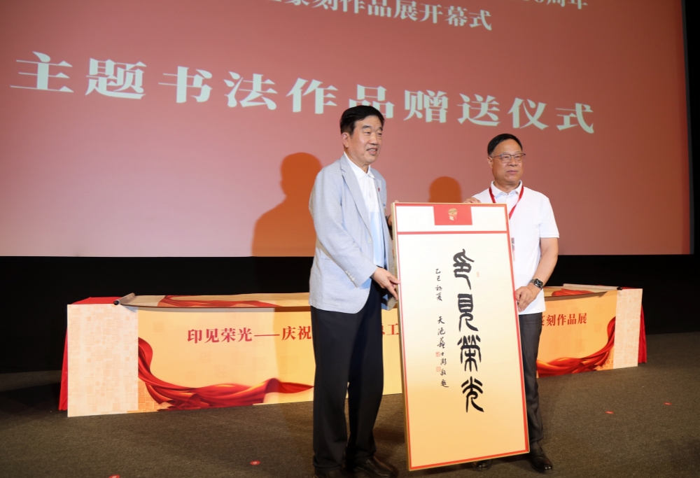 中国书法家协会名誉主席苏士澍向组委会赠送主题书法作品