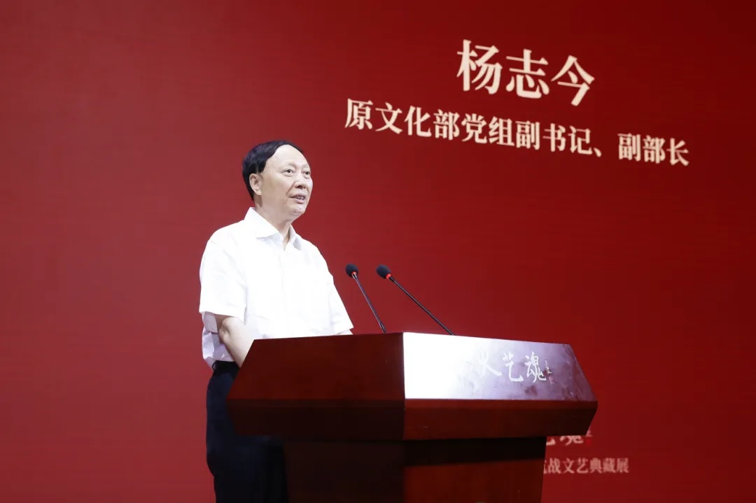 杨志今宣布展览开幕