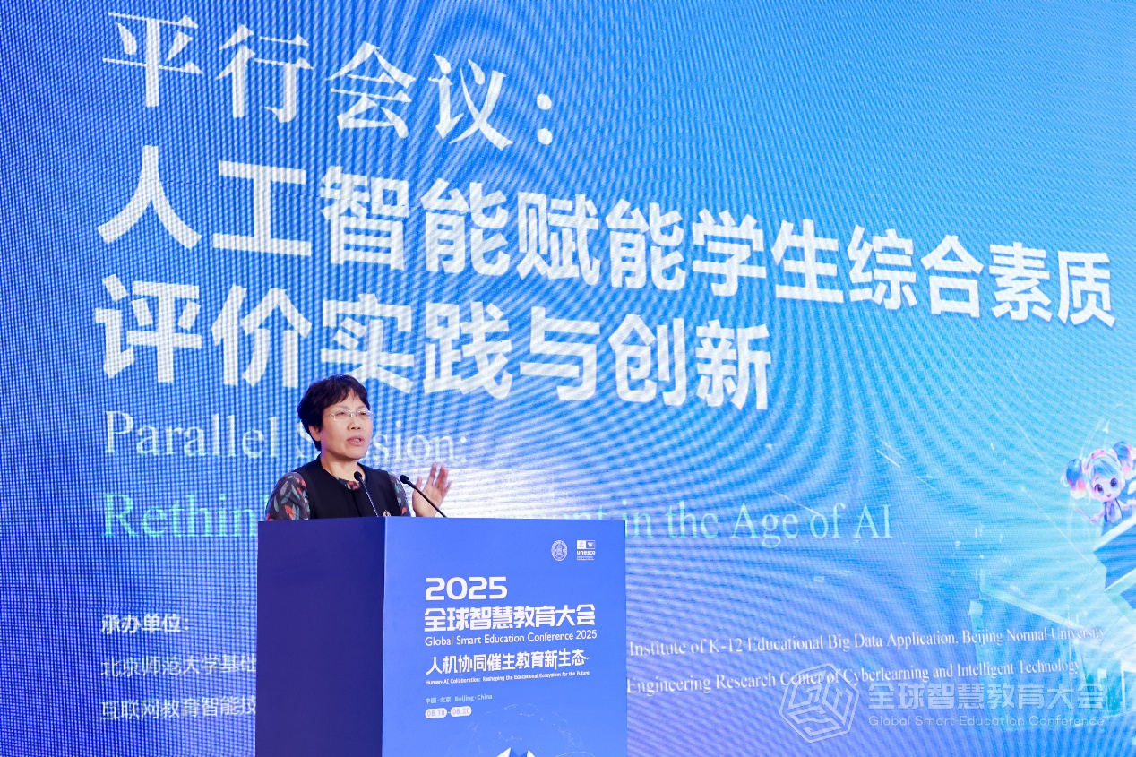 北京师范大学教授、教育部“信息技术支撑学生综合素质评价试点工作”专家组组长陈丽