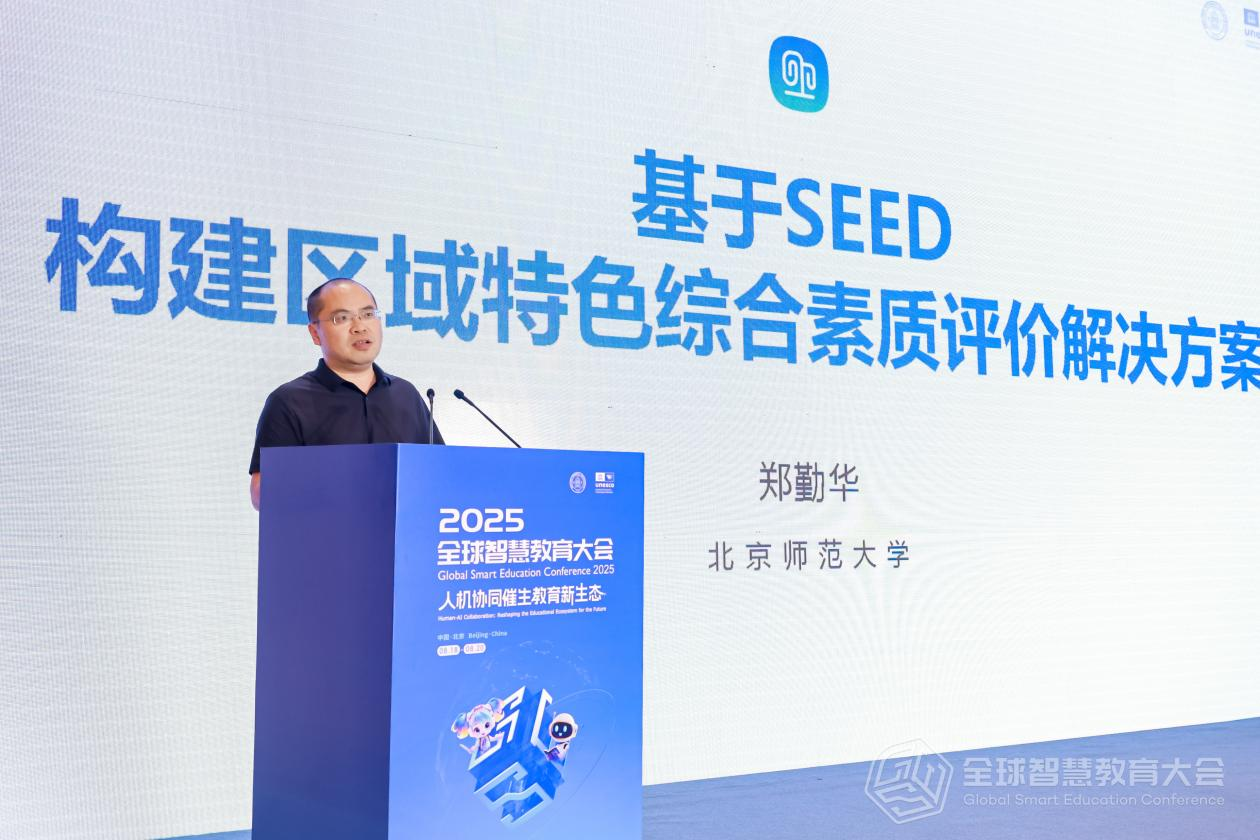 互联网教育智能技术及应用国家工程研究中心常务副主任、北京师范大学教授郑勤华