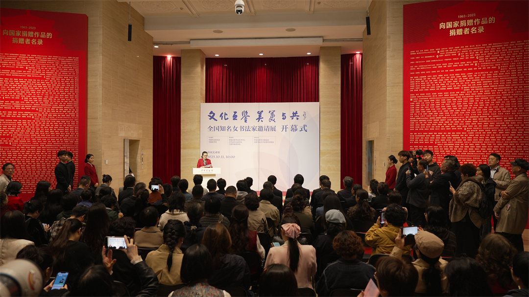 2025年10月11日，“文化互鉴 美美与共——全国知名女书法家邀请展”在中国美术馆开幕，中国书法家协会主席、女书家委员会主任、中央文史研究馆馆员孙晓云在开幕式上致辞。