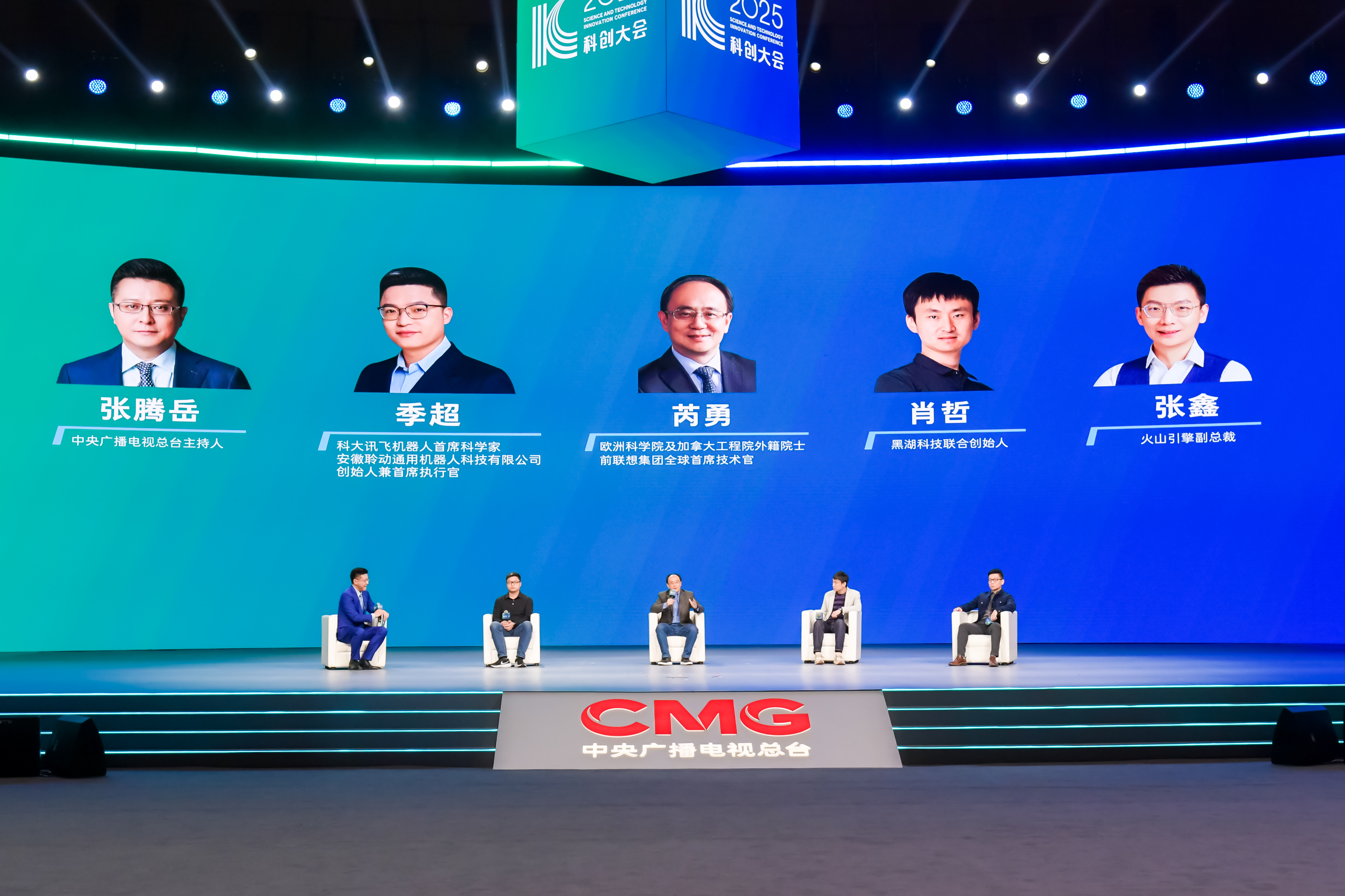 云平台、云端智能与大数据主题圆桌对话