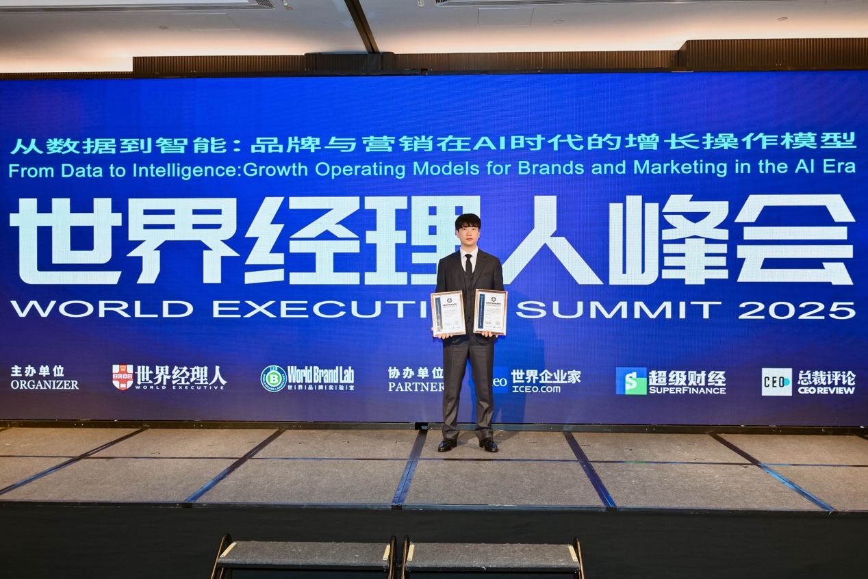 2025年（第二十二届）世界经理人峰会