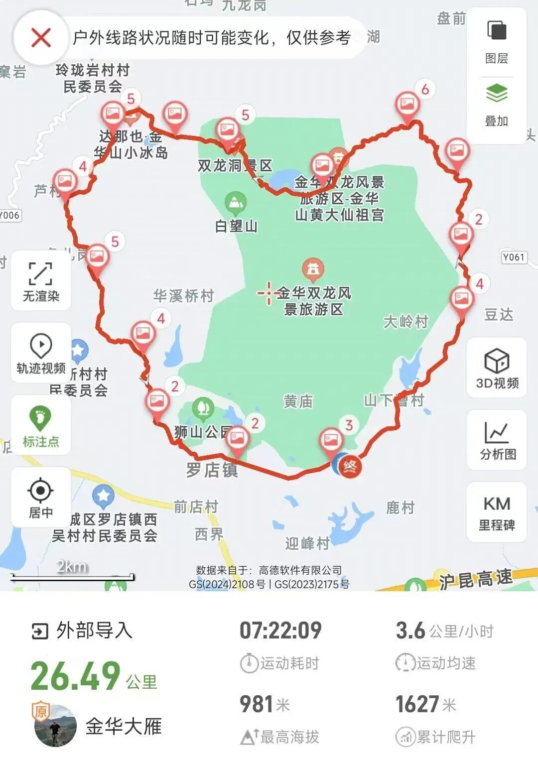 徒步爱好者注意马年“画马”路线因安全隐患被紧急叫停_新闻频道_央视网(cctv.com)