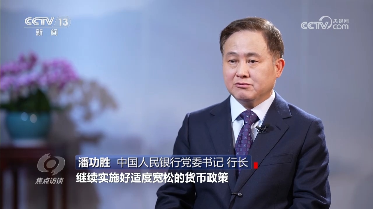 焦点访谈｜稳中求进、提质增效经济“活水”这样浇灌美好生活_新闻频道_央视网(cctv.com)