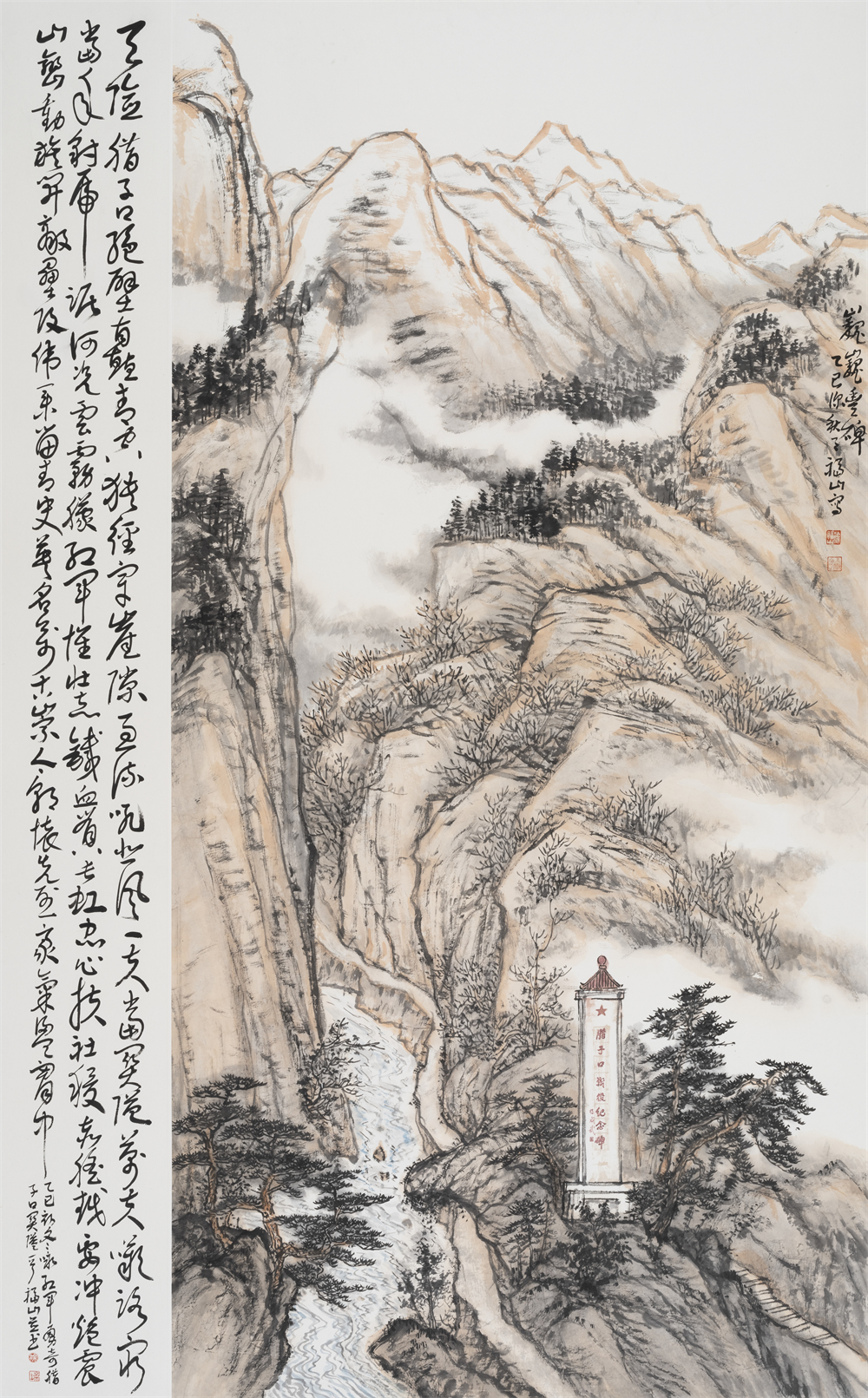 1徐福山《巍巍丰碑》纸本设色 245&times;153cm 2025年