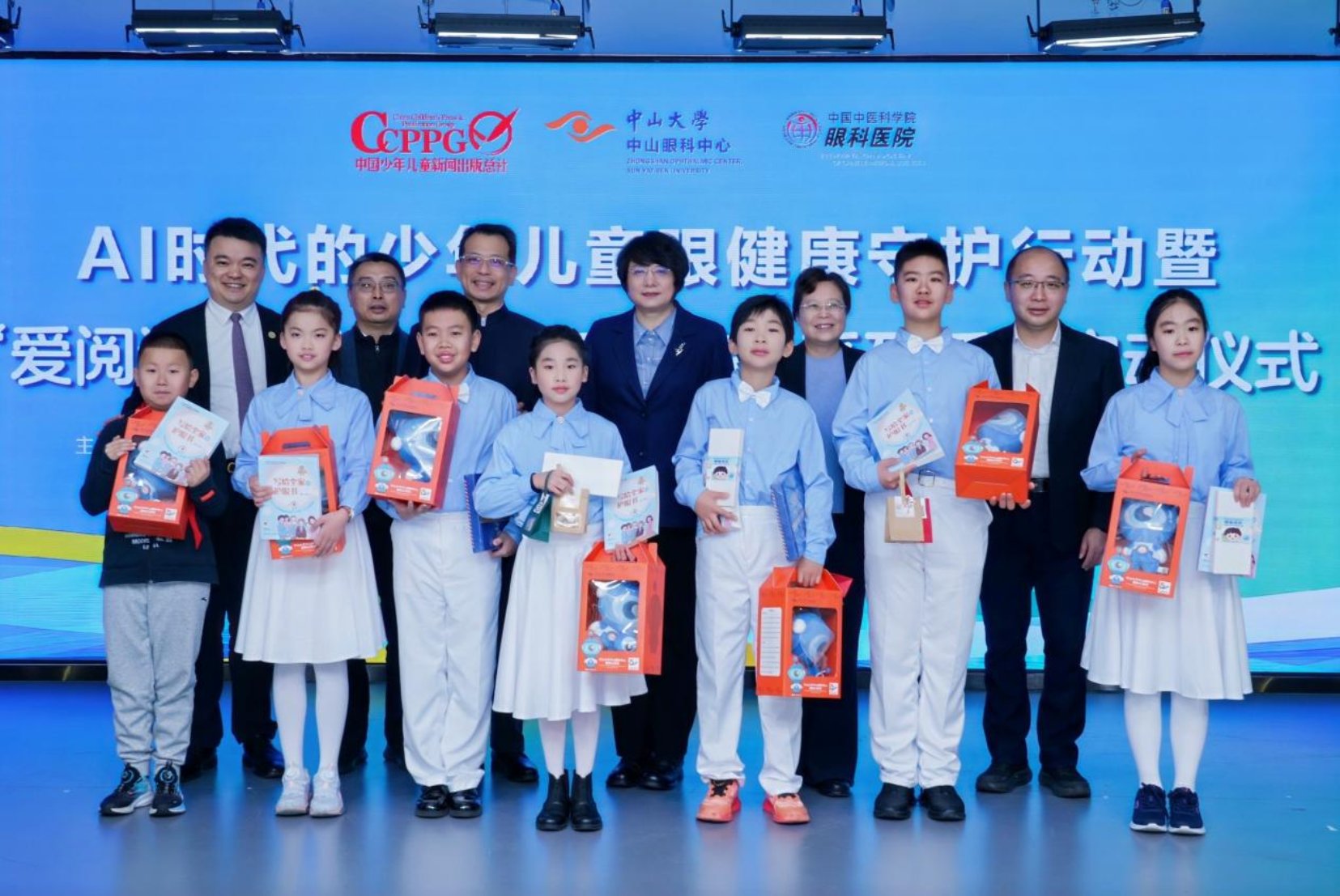&ldquo;AI时代的少年儿童眼健康守护行动&rdquo;暨&ldquo;爱阅读 爱眼睛 AI接千万家&rdquo;系列活动启动