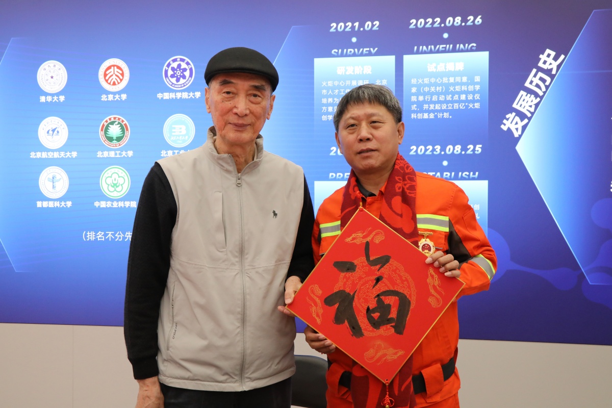 徐锡澄为全国劳动模范送&ldquo;福&rdquo;字