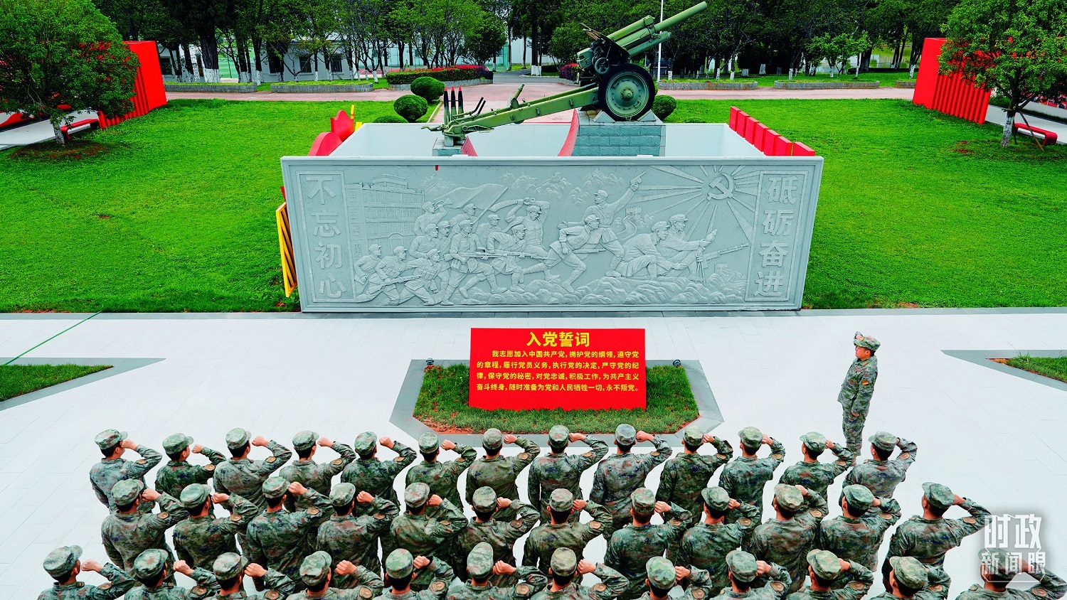 火箭军某旅组织党员重温入党誓词。（解放军画报符雄拍摄）