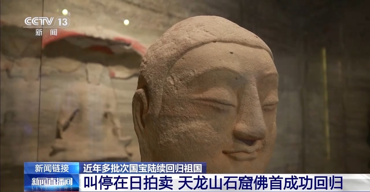 叫停在日拍卖 天龙山石窟佛首成功回归