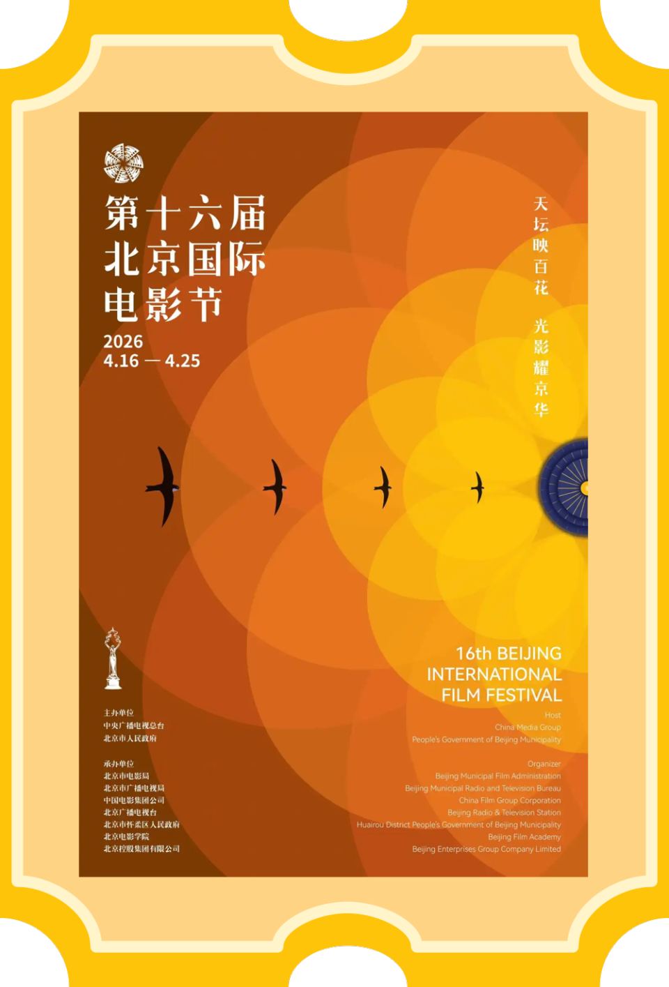 总台周末看点丨人形机器人半马来了！