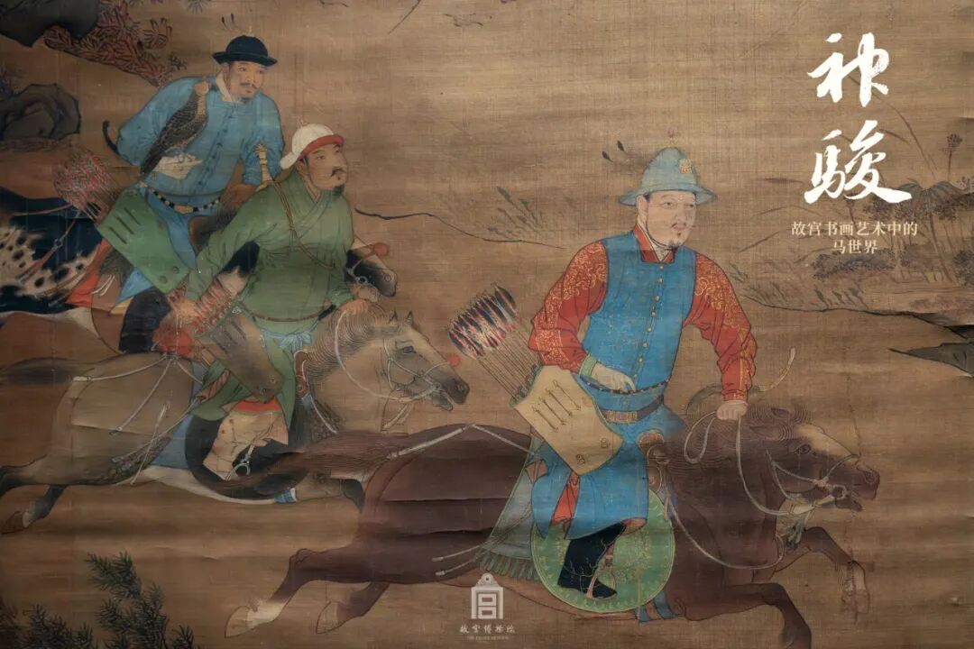 明 湖畔射猎图轴（局部）